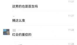 杭州医生爆料事件视频,揭露医疗行业内幕引发社会关注